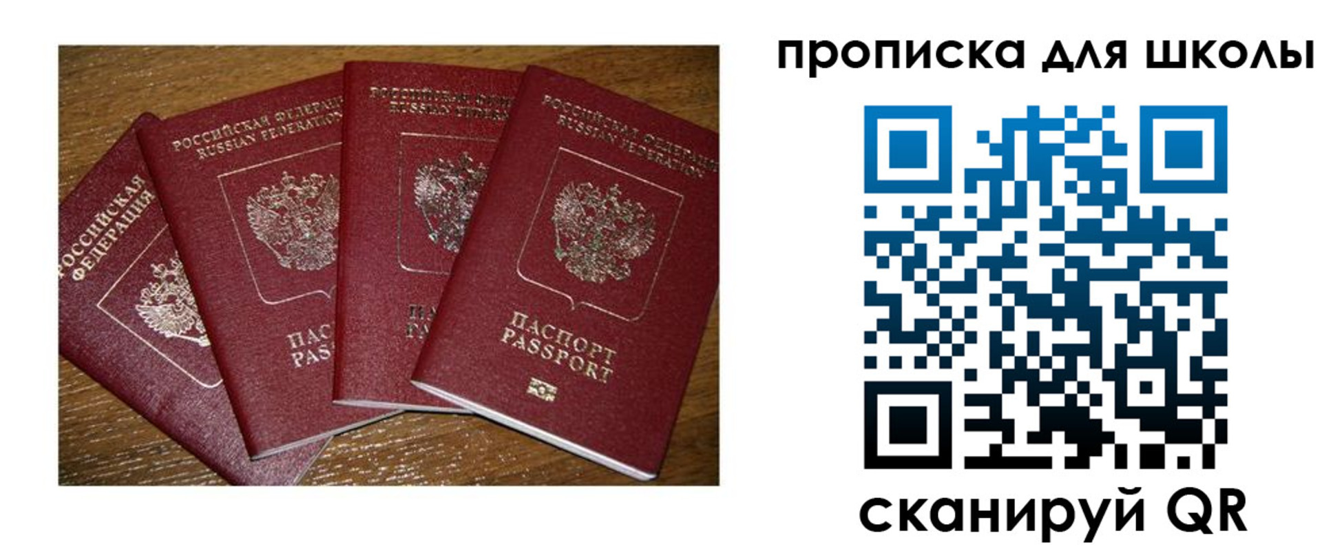прописка штамп в Алдане